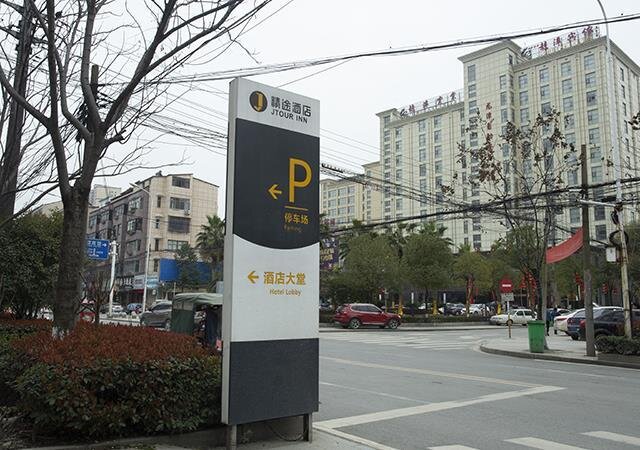 Jtour Inn Huanggang Wuxue City Square — фото 1