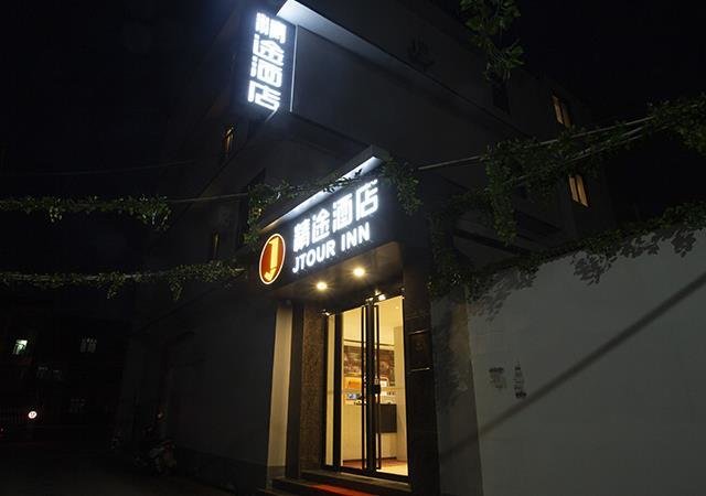 Хуанган: Jtour Inn Huanggang Wuxue City Square