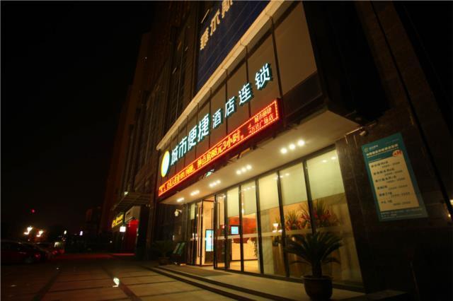 Ухань: City Comfort Inn Wuhan Sanjiaohu Metro Station