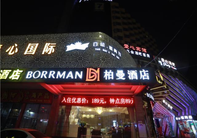 Гуанчжоу: Borrman Hotel Guangzhou Middle of Sanyuanli Avenue