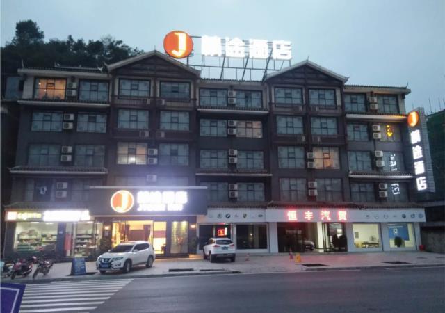 Хуайхуа: Jtour Inn Huaihua Tunnel Sasui Plaza
