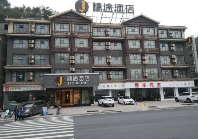 Хуайхуа: Jtour Inn Huaihua Tunnel Sasui Plaza