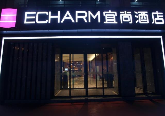 Цзинань: Echarm Hotel Jinan South Station Jinke City