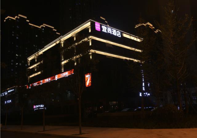 Цзинань: Echarm Hotel Jinan South Station Jinke City