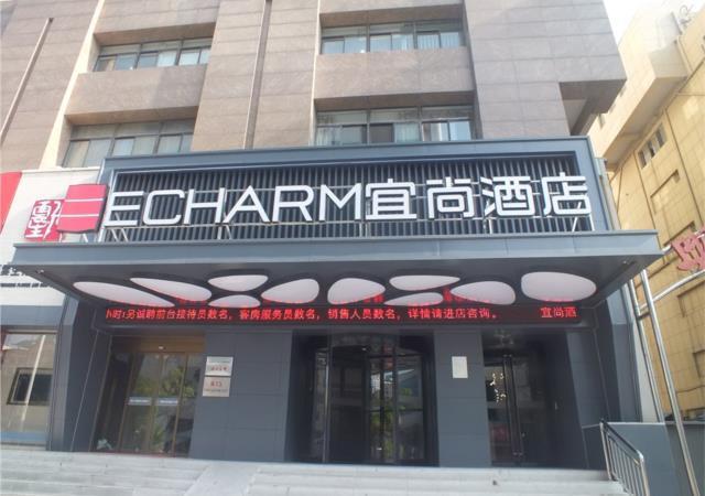 Сюйчжоу: Echarm Hotel Xuzhou Suning Plaza