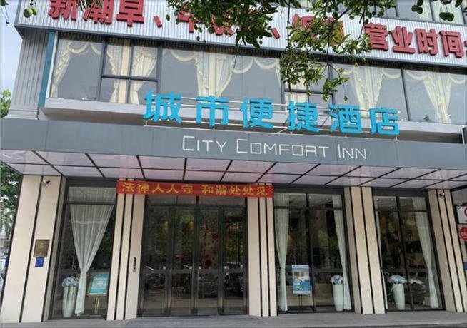 City Comfort Inn Wenhua Square Youcheng Qi Road — фото 1