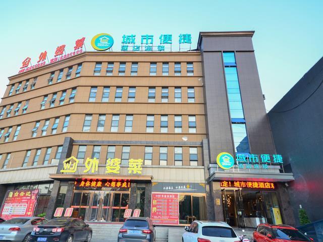 Сянфань: City Comfort Inn Xiangyang Zaoyang Hancheng