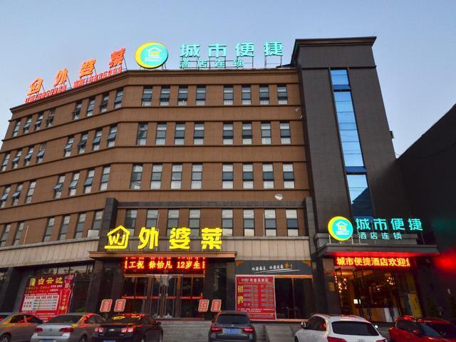 Сянфань: City Comfort Inn Xiangyang Zaoyang Hancheng