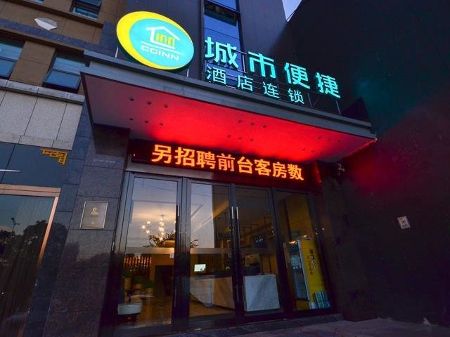Сянфань: City Comfort Inn Xiangyang Zaoyang Hancheng