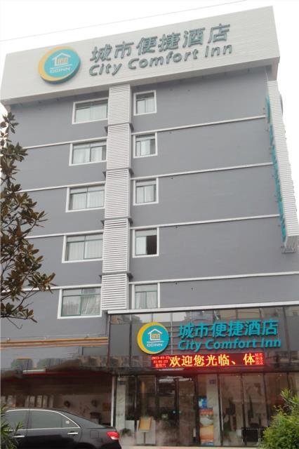 City Comfort Inn Changsha Xingsha — фото 1