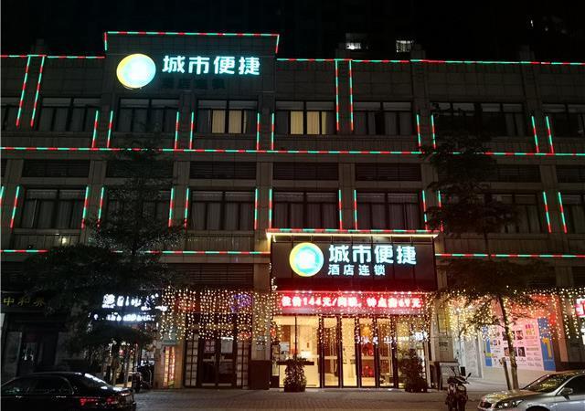 Чжуншань: City Comfort Inn Zhongshan Nanqu Subdistrict Yong'an Square
