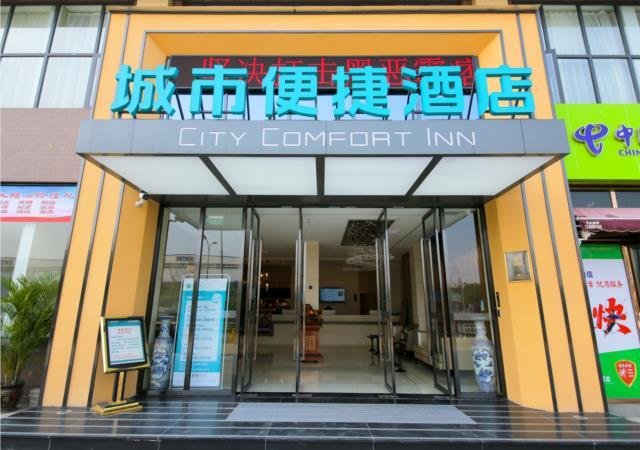 Ичан: City Comfort Inn Yichang Yiling Avenue