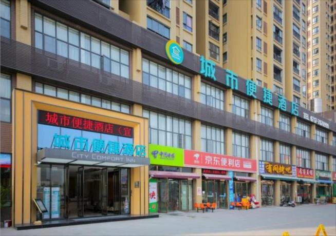 City Comfort Inn Yichang Yiling Avenue — фото 1