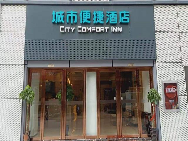 Хэфэй: City Comfort Inn Hefei Mingzhu Square Fanhua Avenue