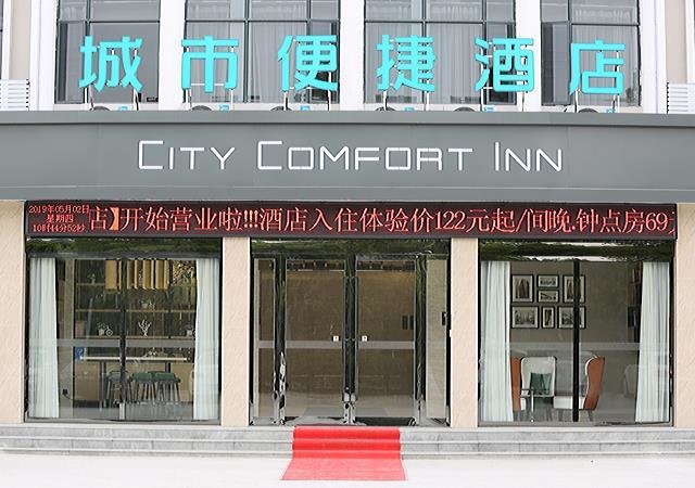 Суйчжоу: City Comfort Inn Suizhou Bingzi Sanmeng Wanda Plaza