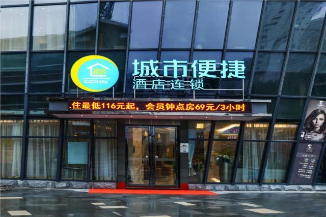 Чунцин: City Comfort Inn Chongqing Shiqiaopu Shiqiao Square