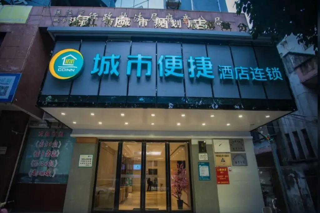 Чжаньцзян: City Comfort Inn Zhanjiang Mazhang High Speed Railway Station