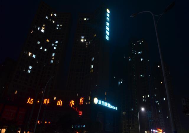 Хуанган: City Comfort Inn Huanggang Qichun Exhibition Center