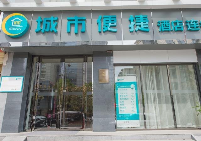 Ухань: City Comfort Inn Wuhan Huanghe Tower Shouyi Metro Station