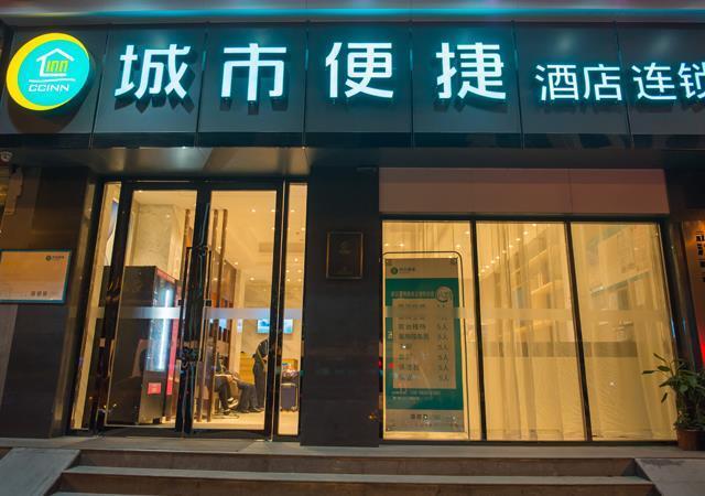 Ухань: City Comfort Inn Wuhan Huanghe Tower Shouyi Metro Station