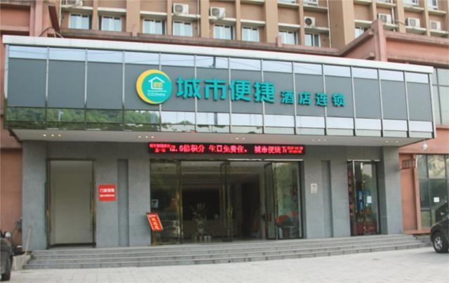 City Comfort Inn Yichang Wuyi Square — фото 1