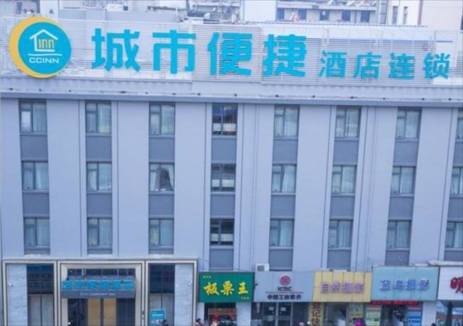 Инчэн: City Comfort Inn Yingcheng Walking Street