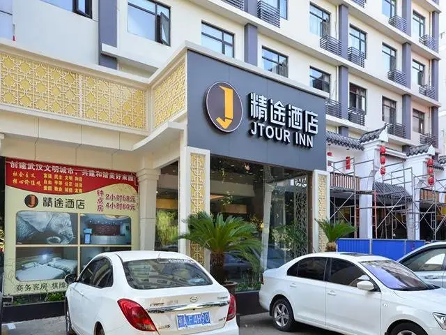 Ухань: JTour Inn Wuchang Zhongnan University of Economics and Law