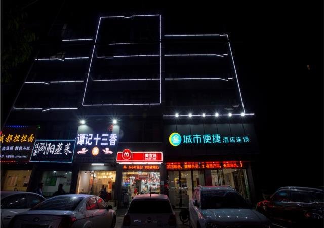 City Comfort Inn Nanchang Jiangxi University of Finance and Economics — фото 1