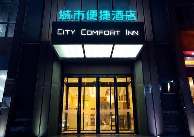 City Comfort Inn Economic and Technological Development Zone, International Logistics Park — фото 1