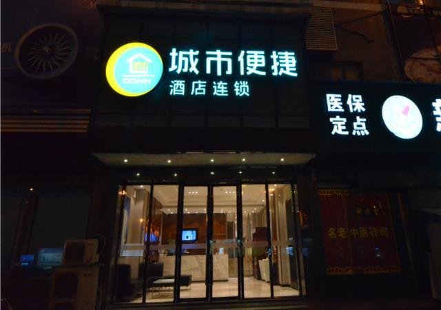 Ухань: City Comfort Inn Wuhan Xiongchu Avenue Wuhan University Of Technology