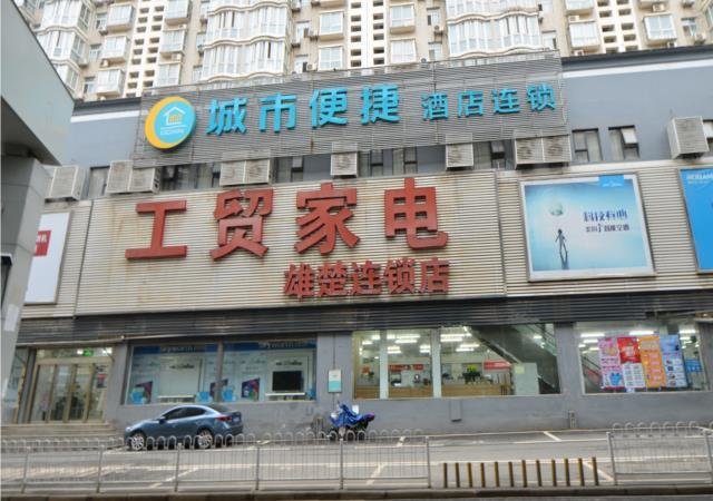 Ухань: City Comfort Inn Wuhan Xiongchu Avenue Wuhan University Of Technology
