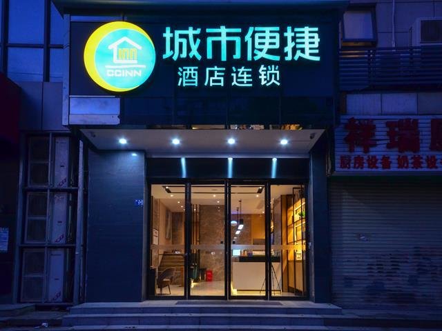 Ухань: City Comfort Inn Wuhan Jianghan Road Wangjiaxiang Matou