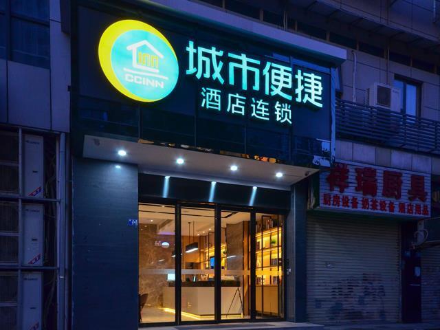 Ухань: City Comfort Inn Wuhan Jianghan Road Wangjiaxiang Matou