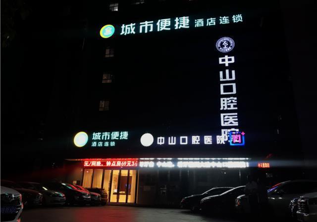 Хуанши: City Comfort Inn Huangshi Daye Guanshan Road National Taxation Bureau