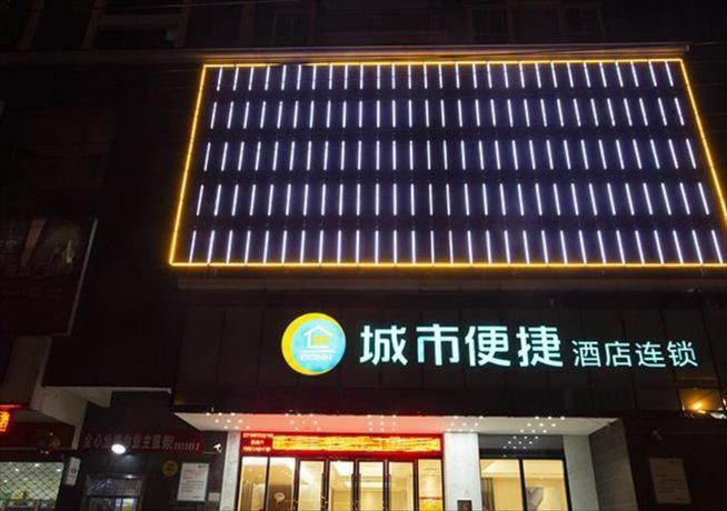 Хуанган: City Comfort Inn Huanggang Wuxue Kanjiang Avenue
