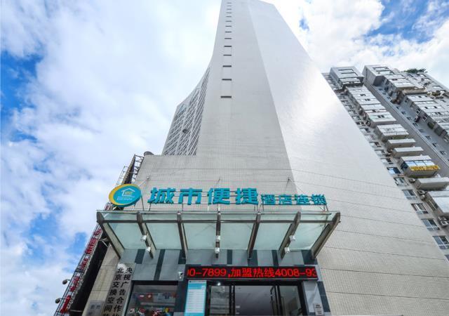 City Comfort Inn Guiyang Yan'An Zhong Road Penshuichi Metro Station — фото 1