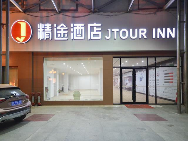 Ухань: JTour Inn Wuhan Huanghe Tower Shouyi Square