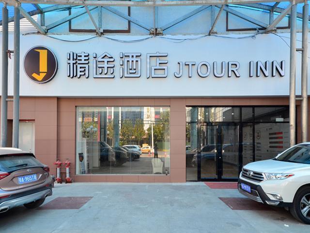 JTour Inn Wuhan Huanghe Tower Shouyi Square — фото 1