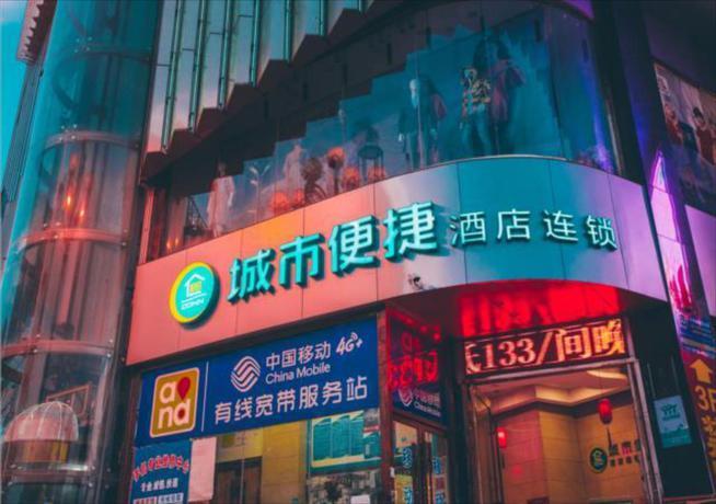 Сяньнин: City Comfort Inn Xianning Tongcheng Zhuangyuan Square