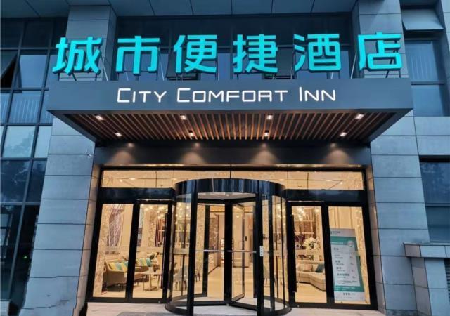 Хэфэй: City Comfort Inn Hefei South Railway Station Gedadian Metro Station