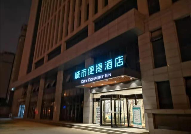 Хэфэй: City Comfort Inn Hefei South Railway Station Gedadian Metro Station