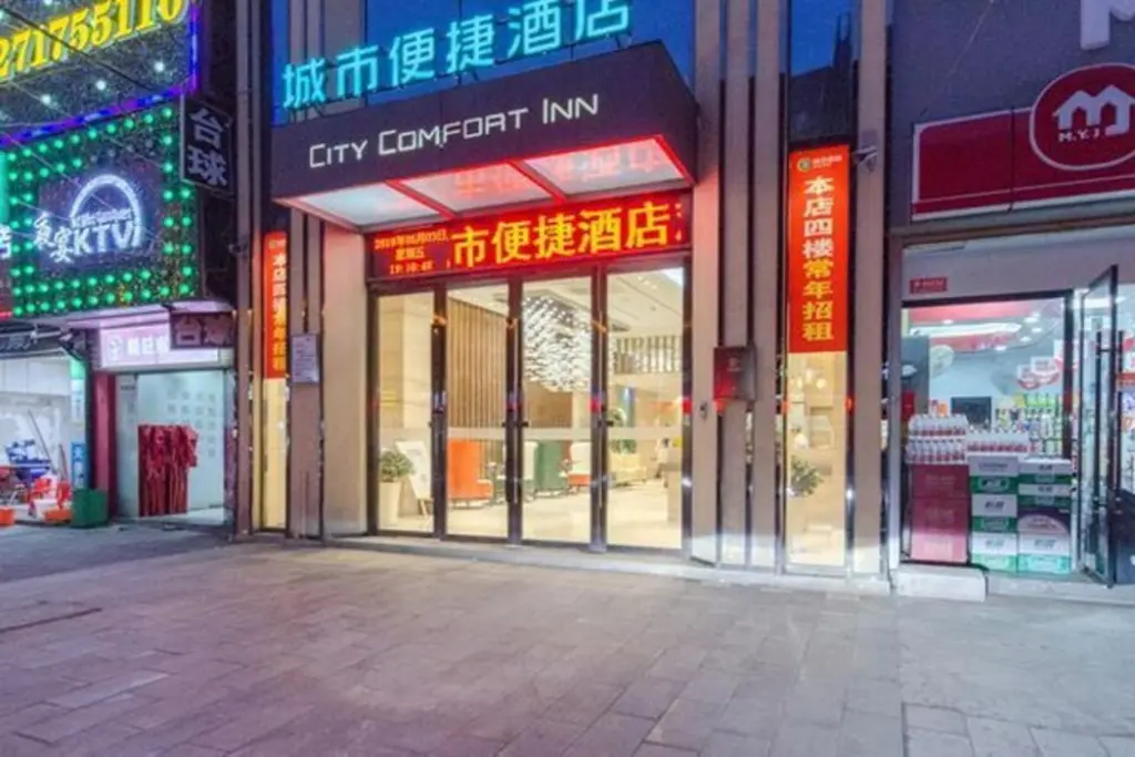 Ханьчуань: City Comfort Inn Xiaogan Hanchuan Tiyu Road