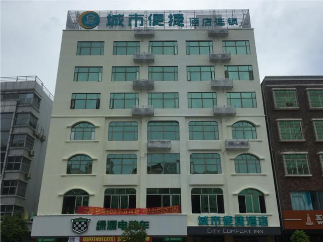 Чжаньцзян: City Comfort Inn Zhanjiang Leizhou Xihu Avenue