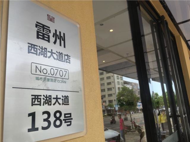 Чжаньцзян: City Comfort Inn Zhanjiang Leizhou Xihu Avenue