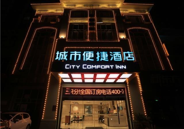 Наньчан: City Comfort Inn Nanchang Gaoxin Avenue Metro Station