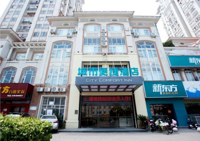 City Comfort Inn Nanchang Gaoxin Avenue Metro Station — фото 1