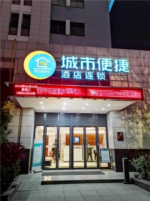 Джин-Чжоу: City Comfort Inn Jingzhou Railway Station