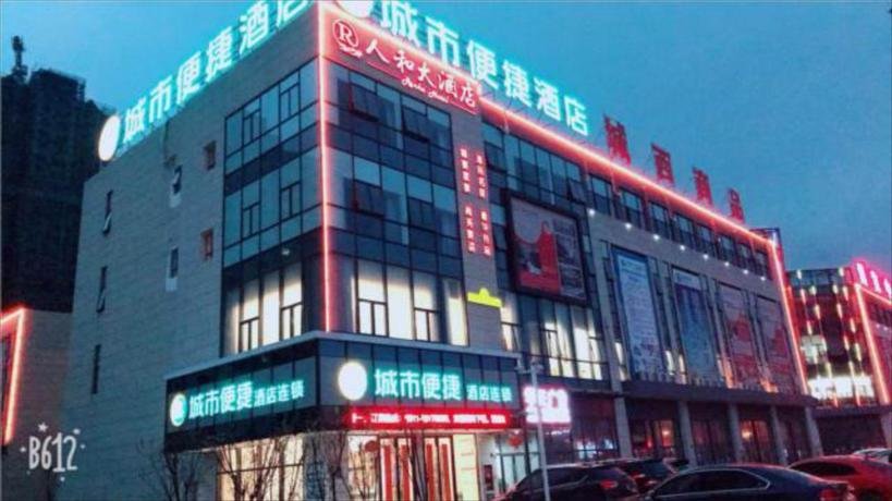 City Comfort Inn Zhenjiang Jurong Shimao — фото 1