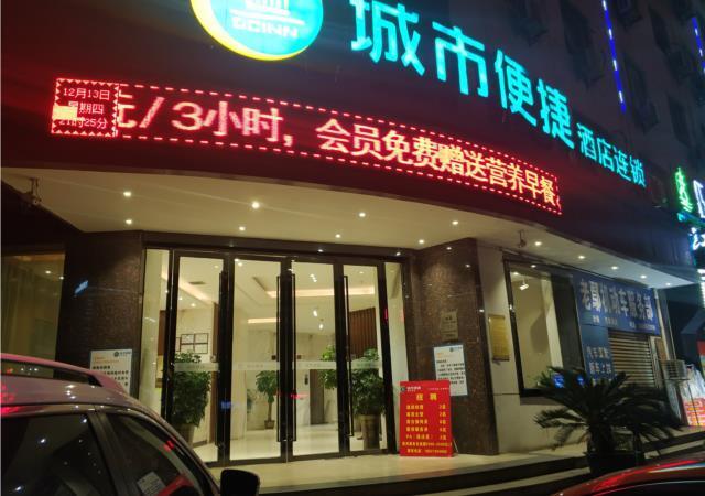 Ичунь: City Comfort Inn Fengcheng Xincheng District Jianyi Square