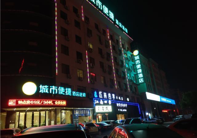 Ичунь: City Comfort Inn Fengcheng Xincheng District Jianyi Square